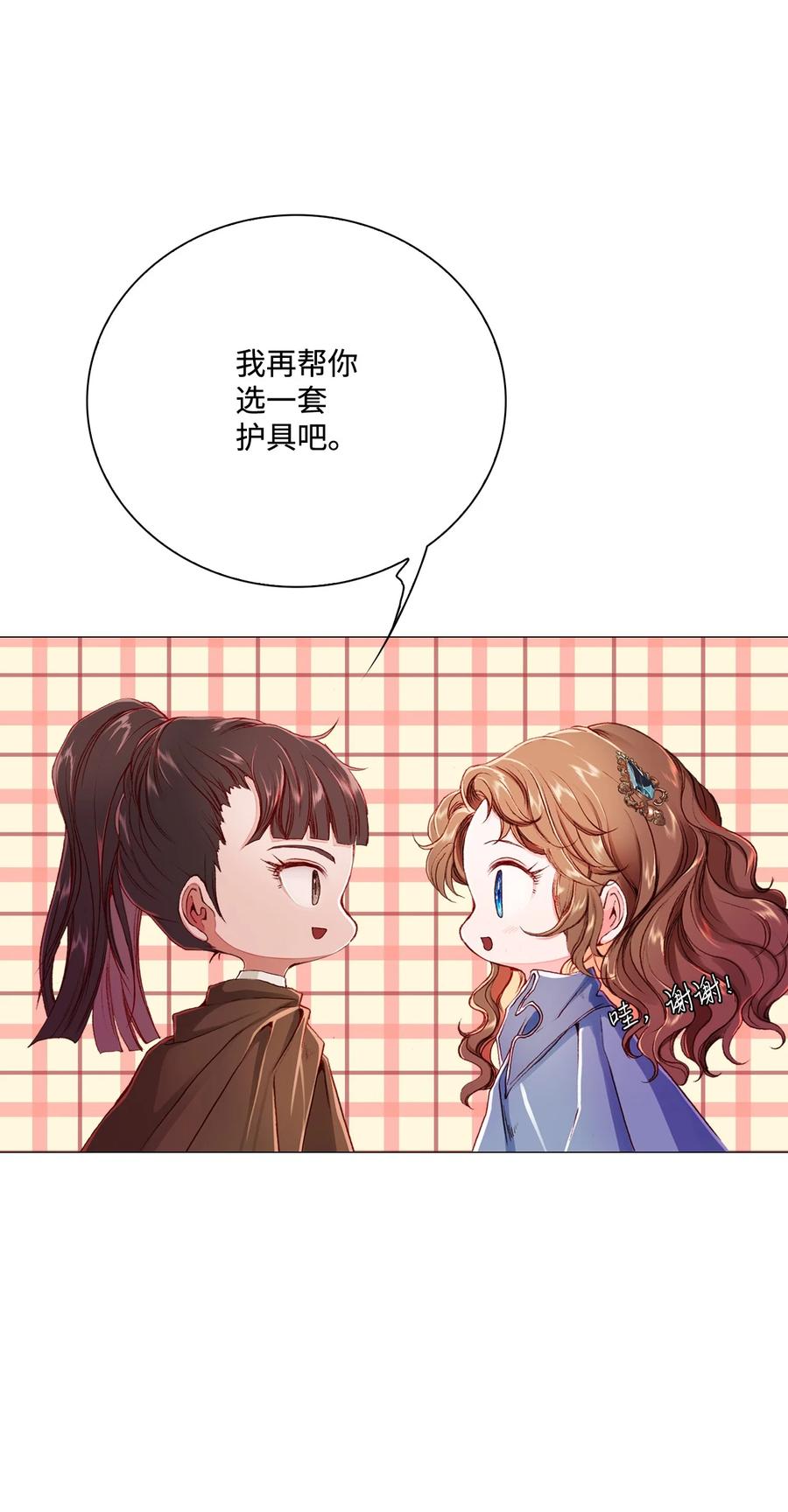 重生成为公爵家的丑女 - 45 狩猎大会 - 第80张图