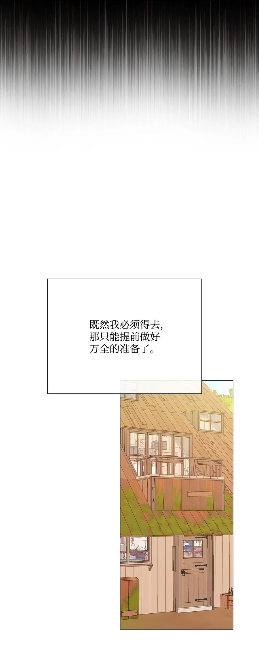 重生成为公爵家的丑女 - 45 狩猎大会 - 第54张图