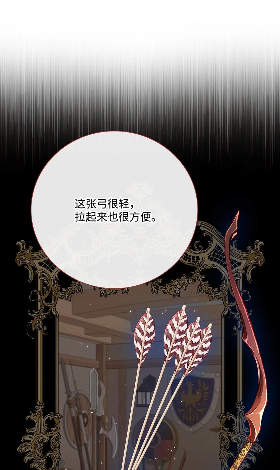 重生成为公爵家的丑女 - 45 狩猎大会 - 第78张图