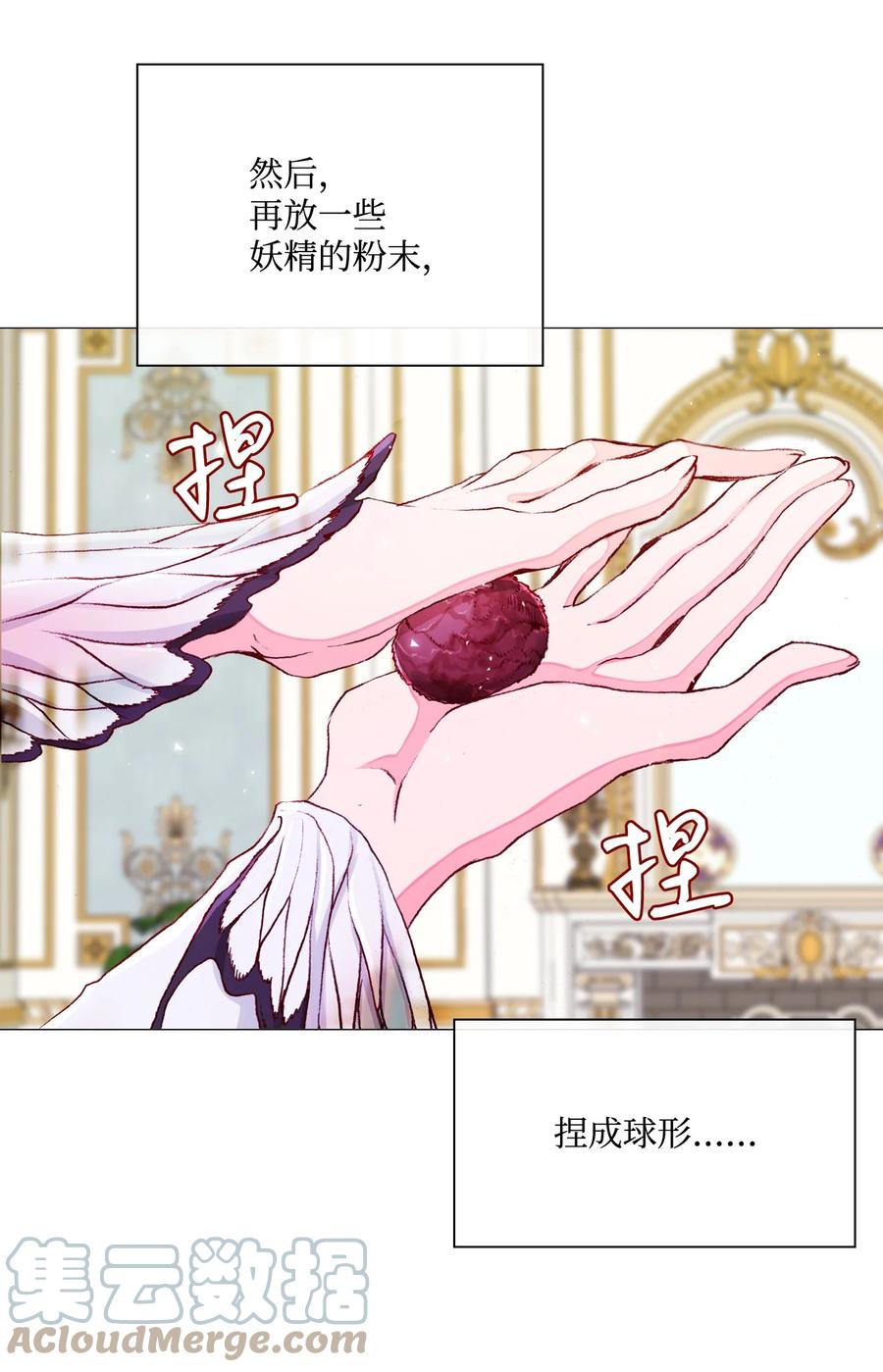 重生成为公爵家的丑女 - 45 狩猎大会 - 第7张图