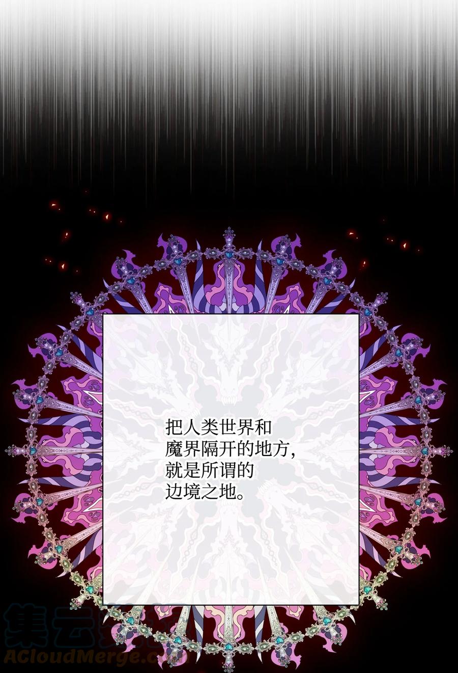 重生成为公爵家的丑女 - 45 狩猎大会 - 第28张图