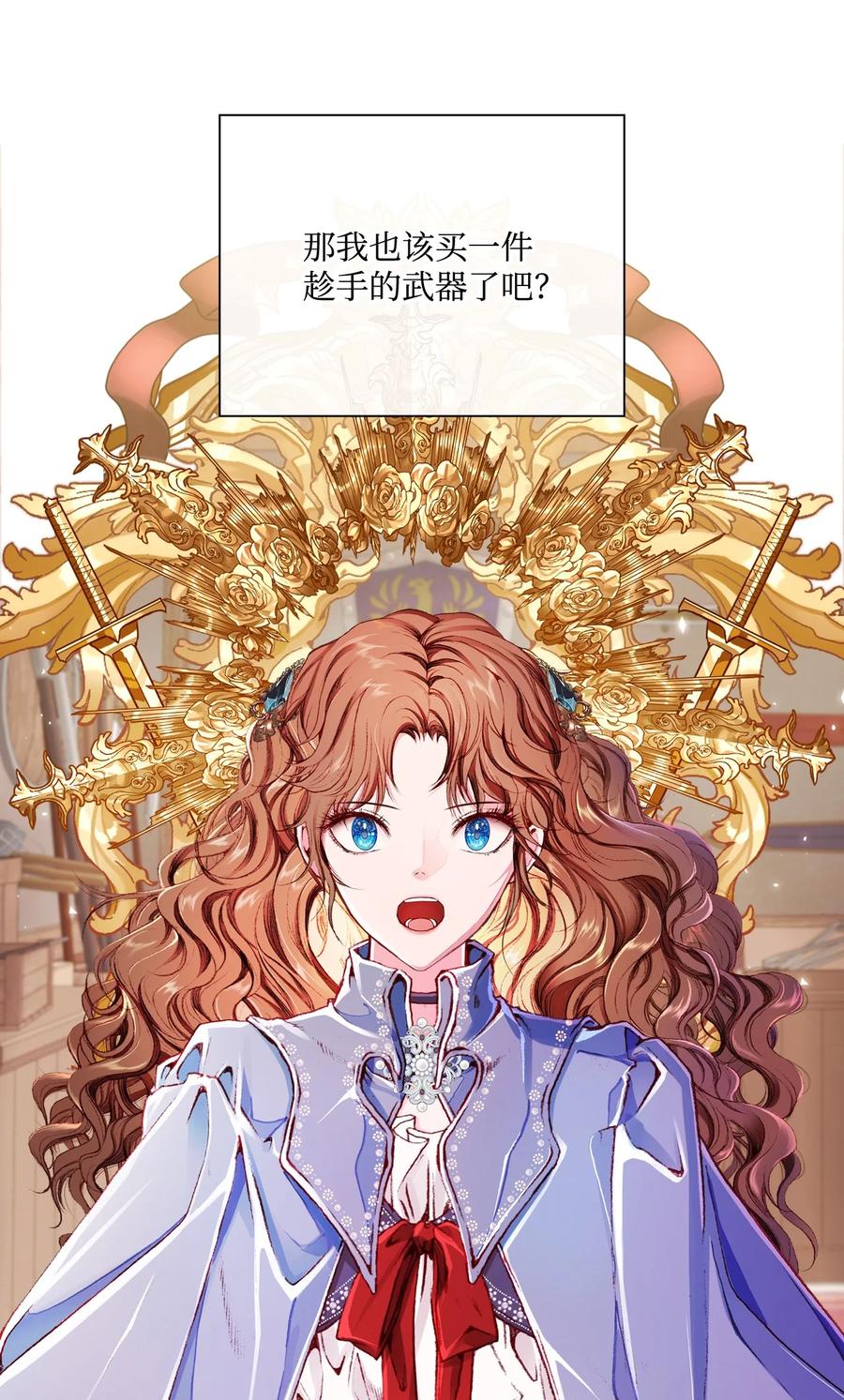 重生成为公爵家的丑女 - 45 狩猎大会 - 第65张图