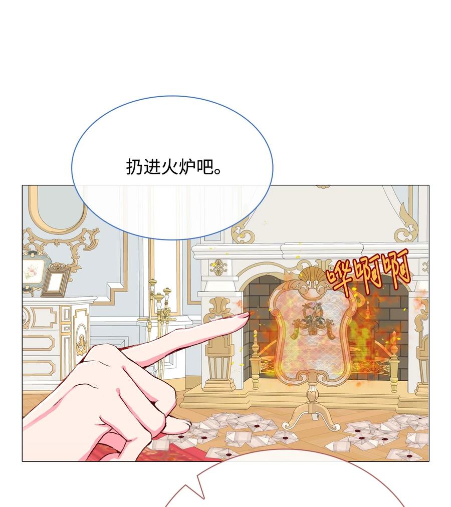 重生成为公爵家的丑女 - 45 狩猎大会 - 第24张图