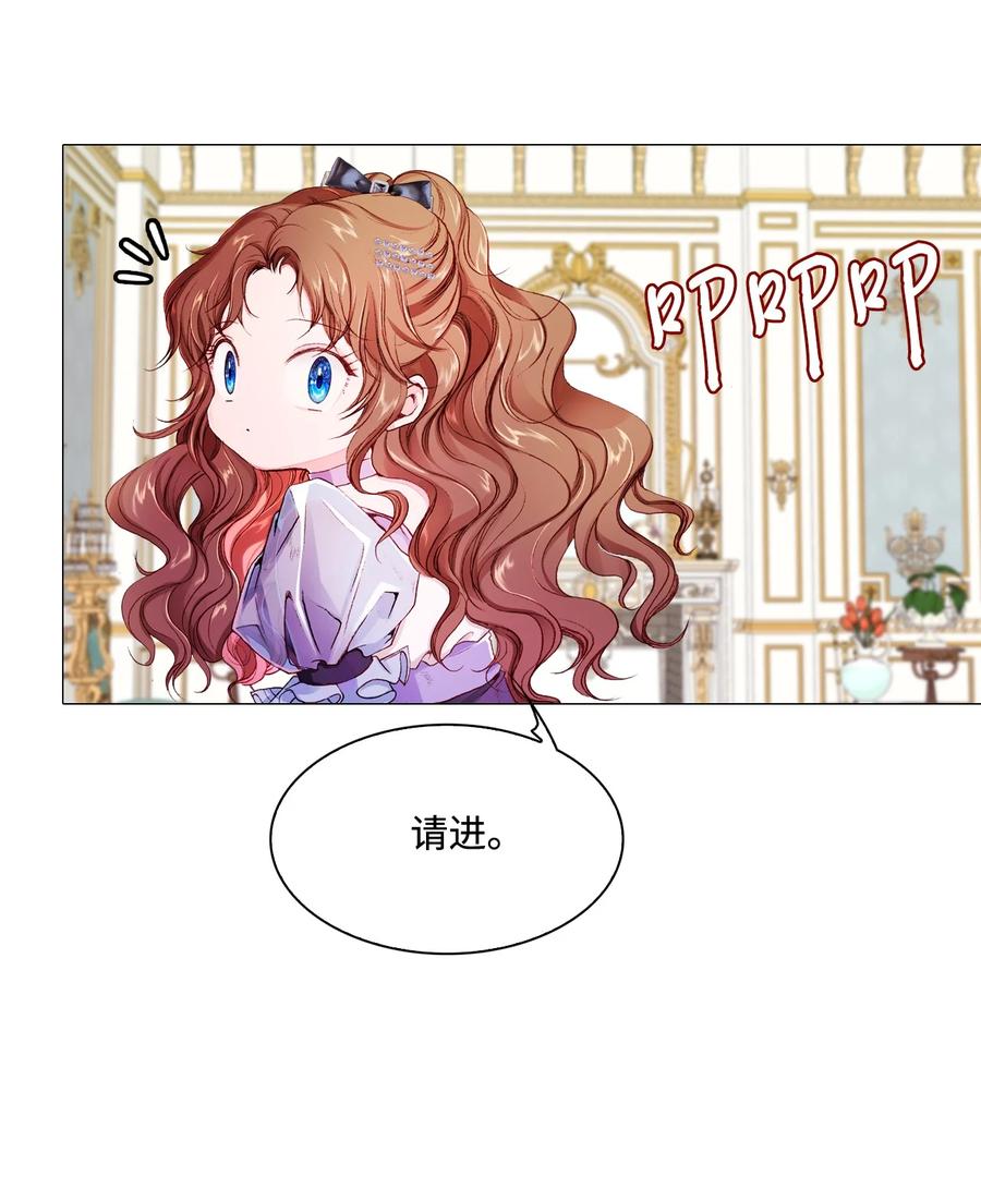 重生成为公爵家的丑女 - 45 狩猎大会 - 第20张图