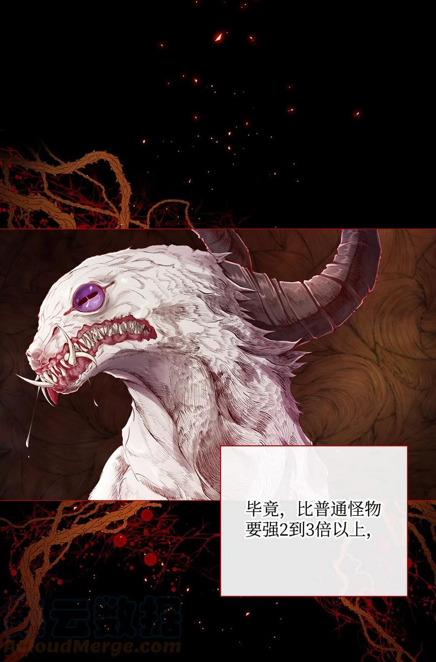 重生成为公爵家的丑女 - 45 狩猎大会 - 第31张图