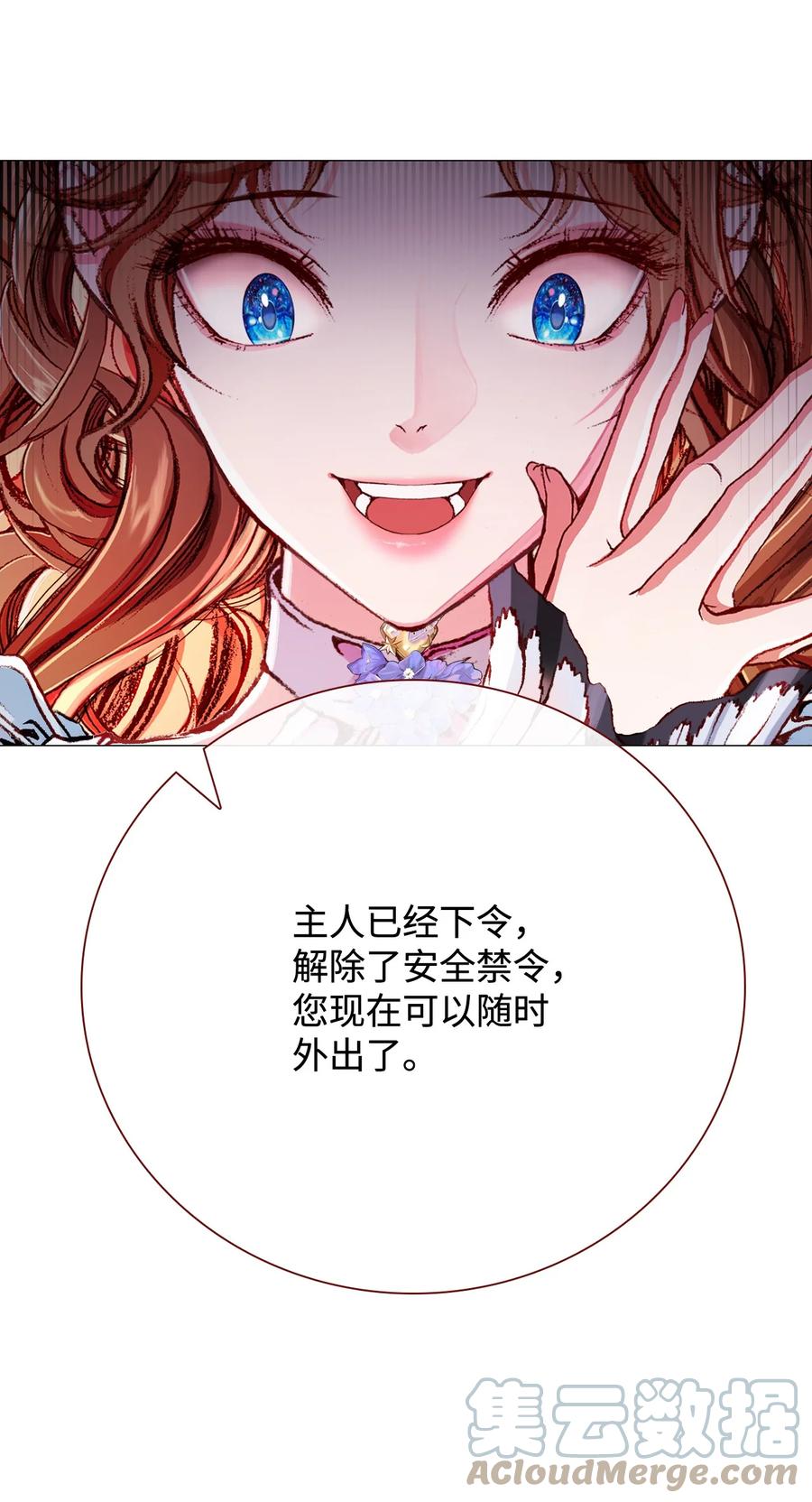 重生成为公爵家的丑女 - 45 狩猎大会 - 第40张图