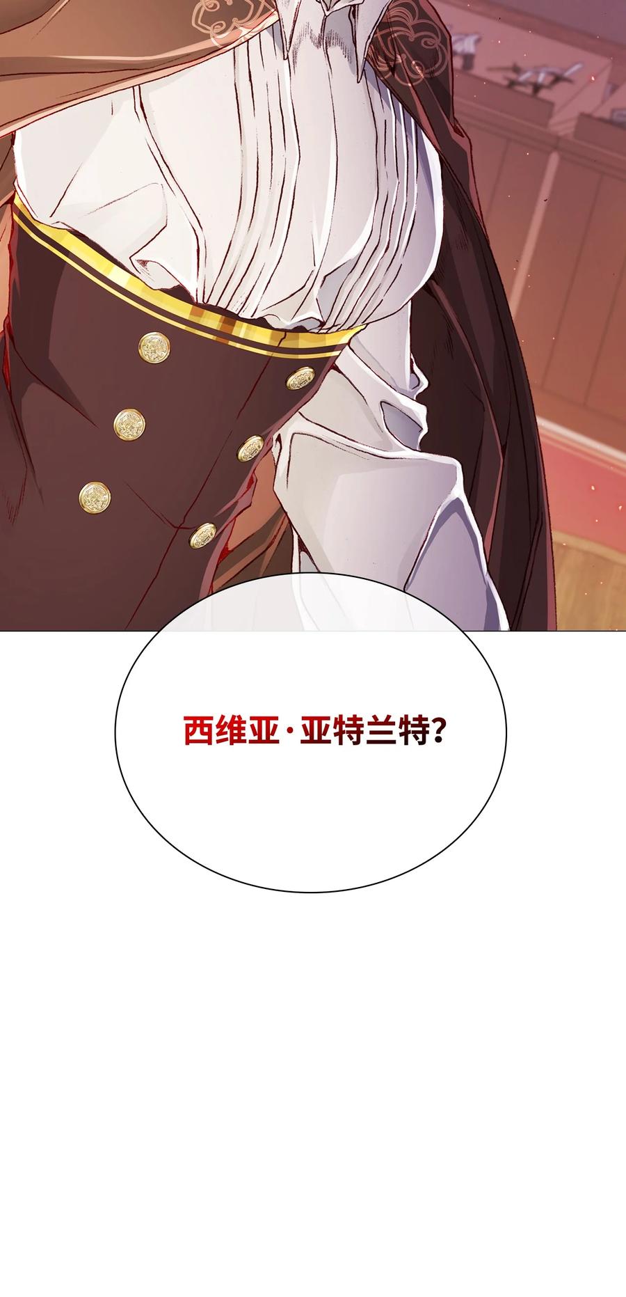 重生成为公爵家的丑女 - 45 狩猎大会 - 第87张图