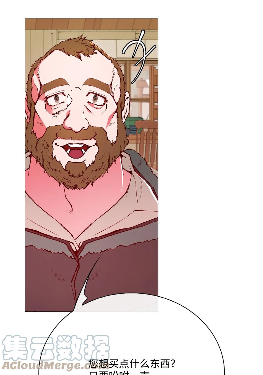 重生成为公爵家的丑女 - 45 狩猎大会 - 第55张图