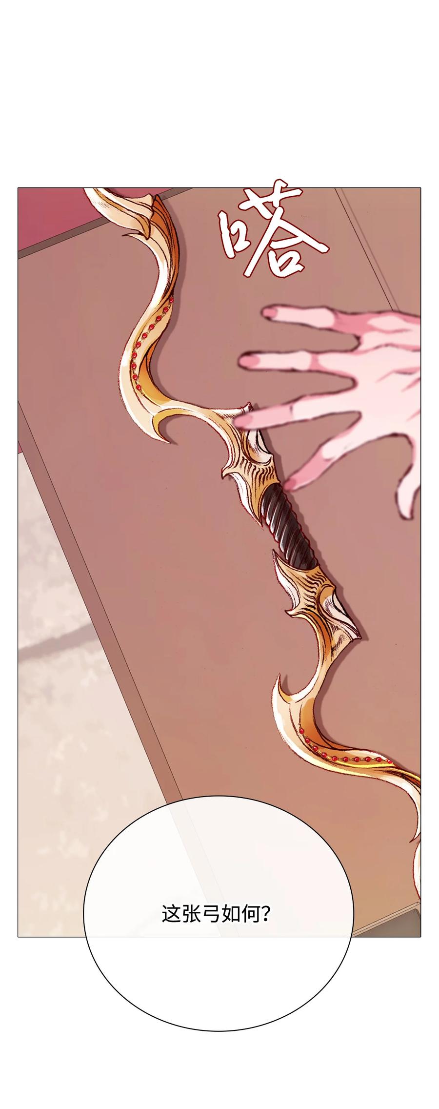 重生成为公爵家的丑女 - 45 狩猎大会 - 第69张图