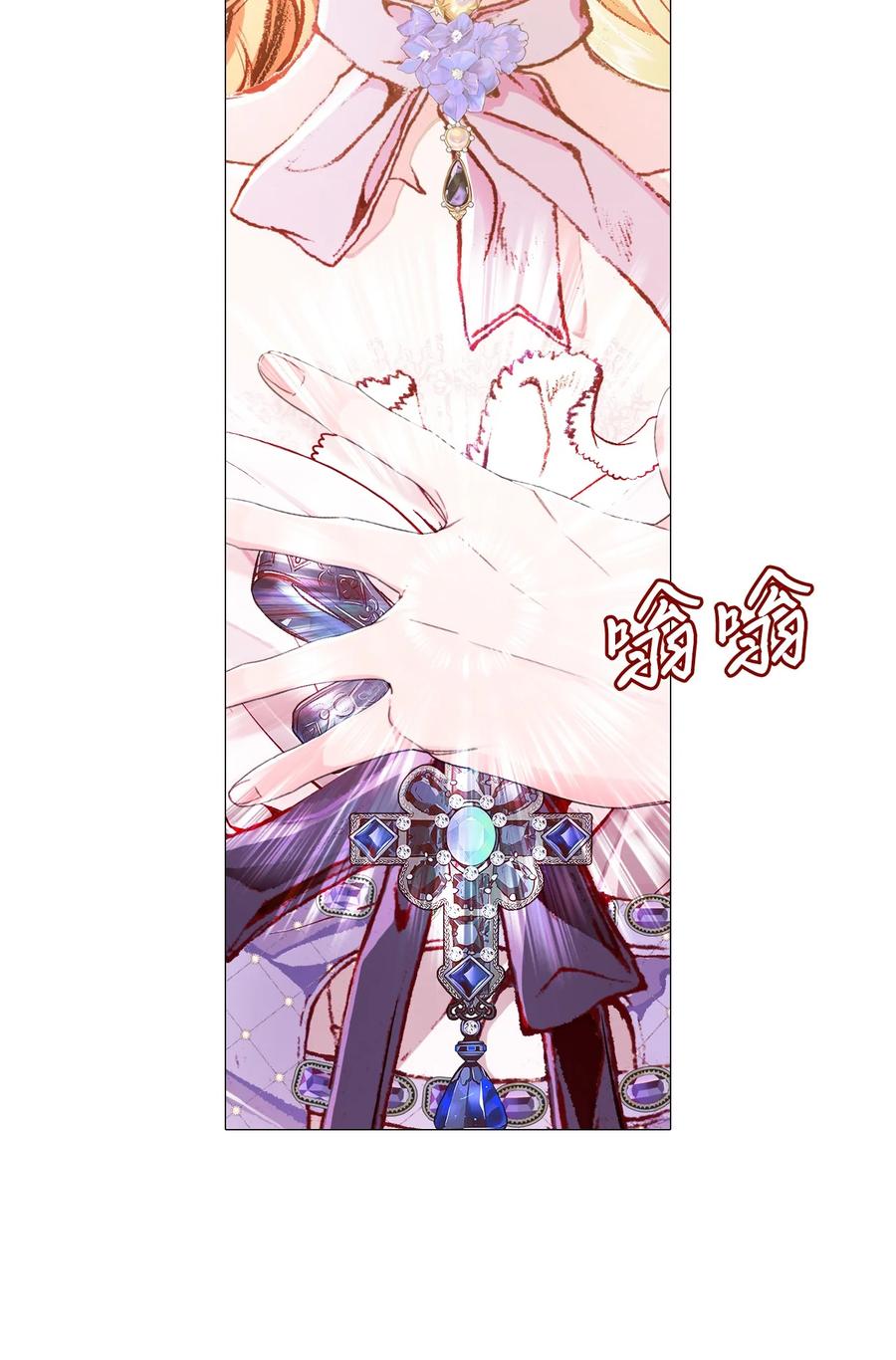 重生成为公爵家的丑女 - 45 狩猎大会 - 第12张图