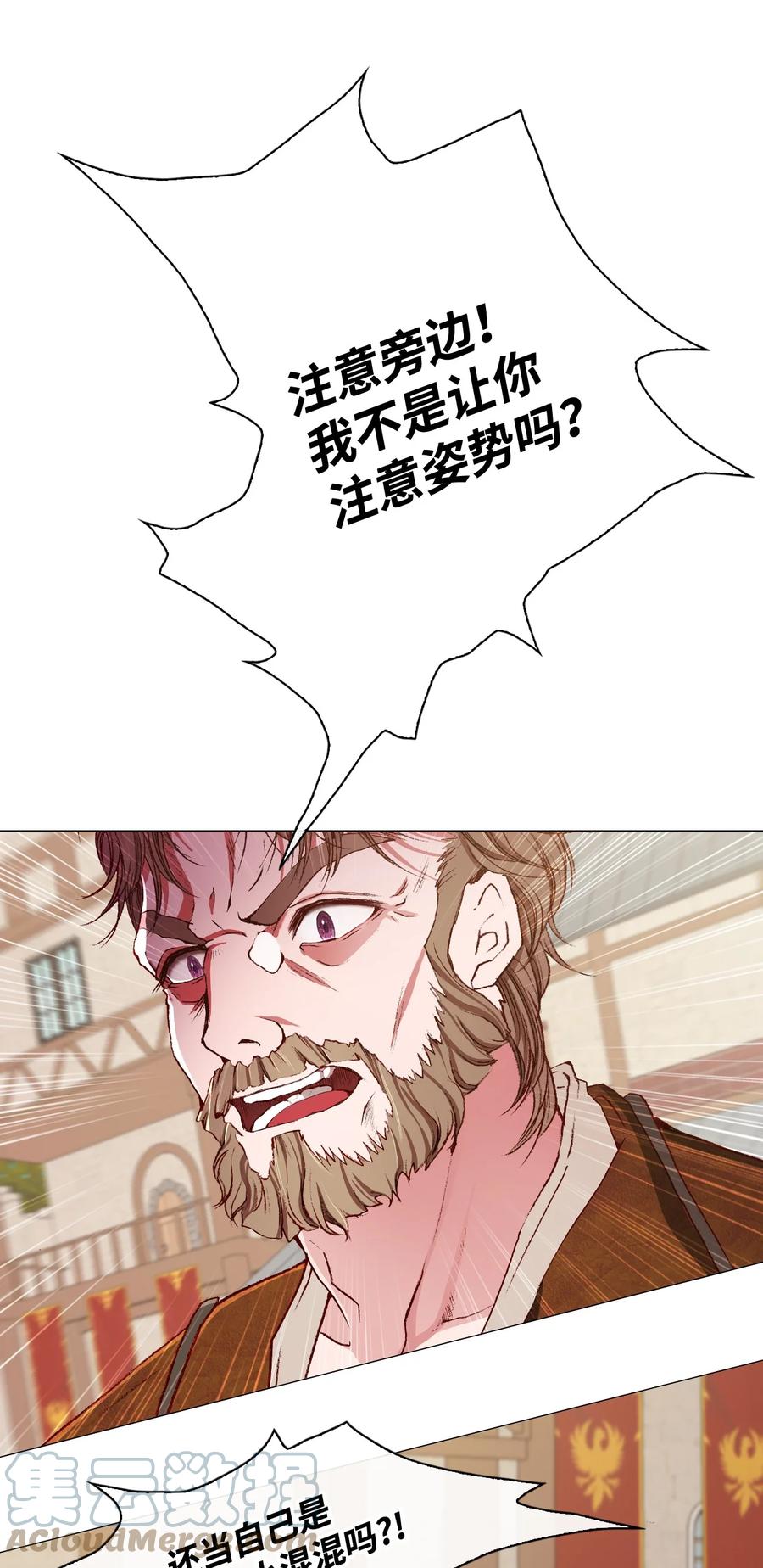 重生成为公爵家的丑女 - 46 怨恨 - 第70张图