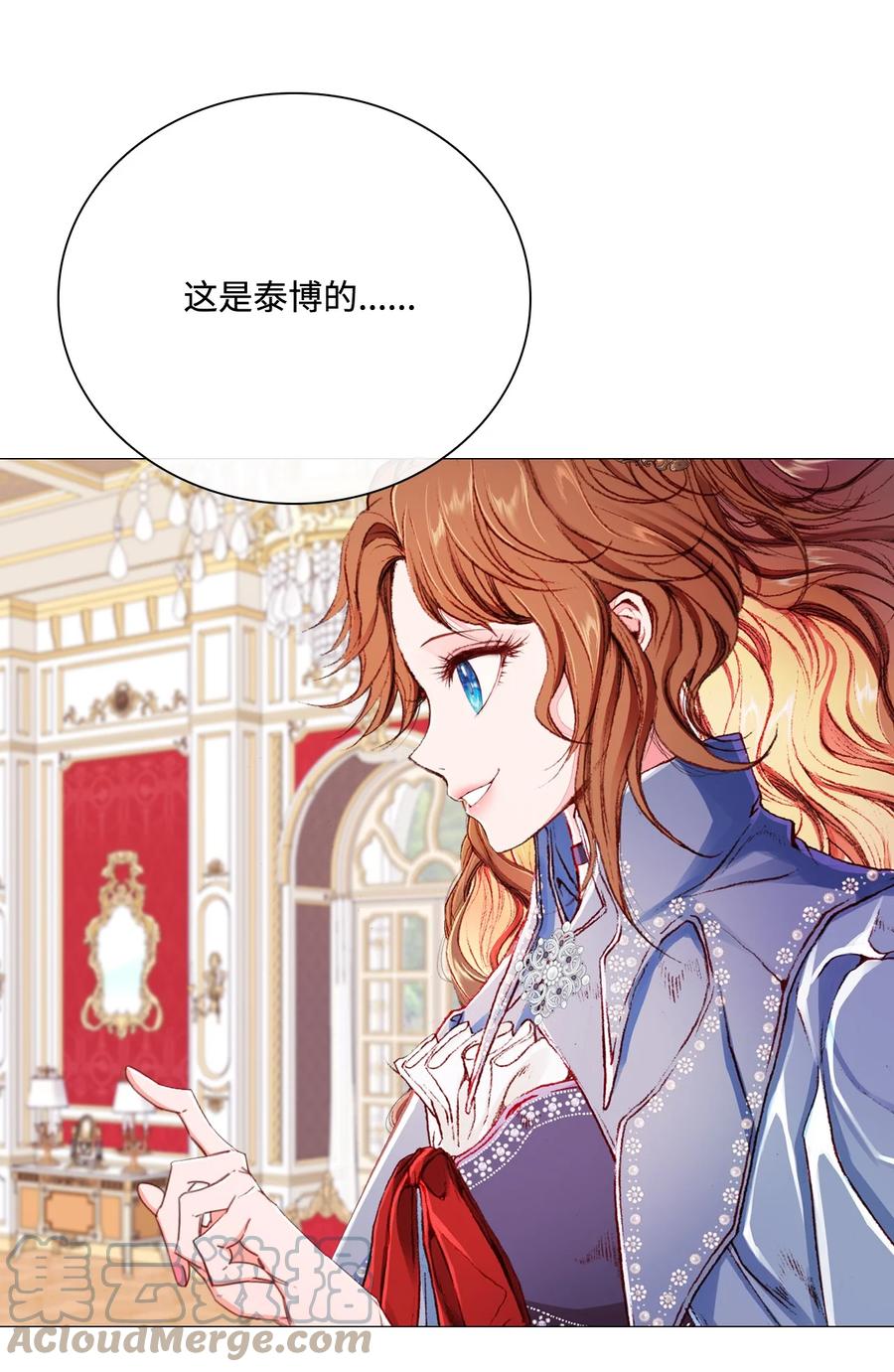 重生成为公爵家的丑女 - 46 怨恨 - 第61张图