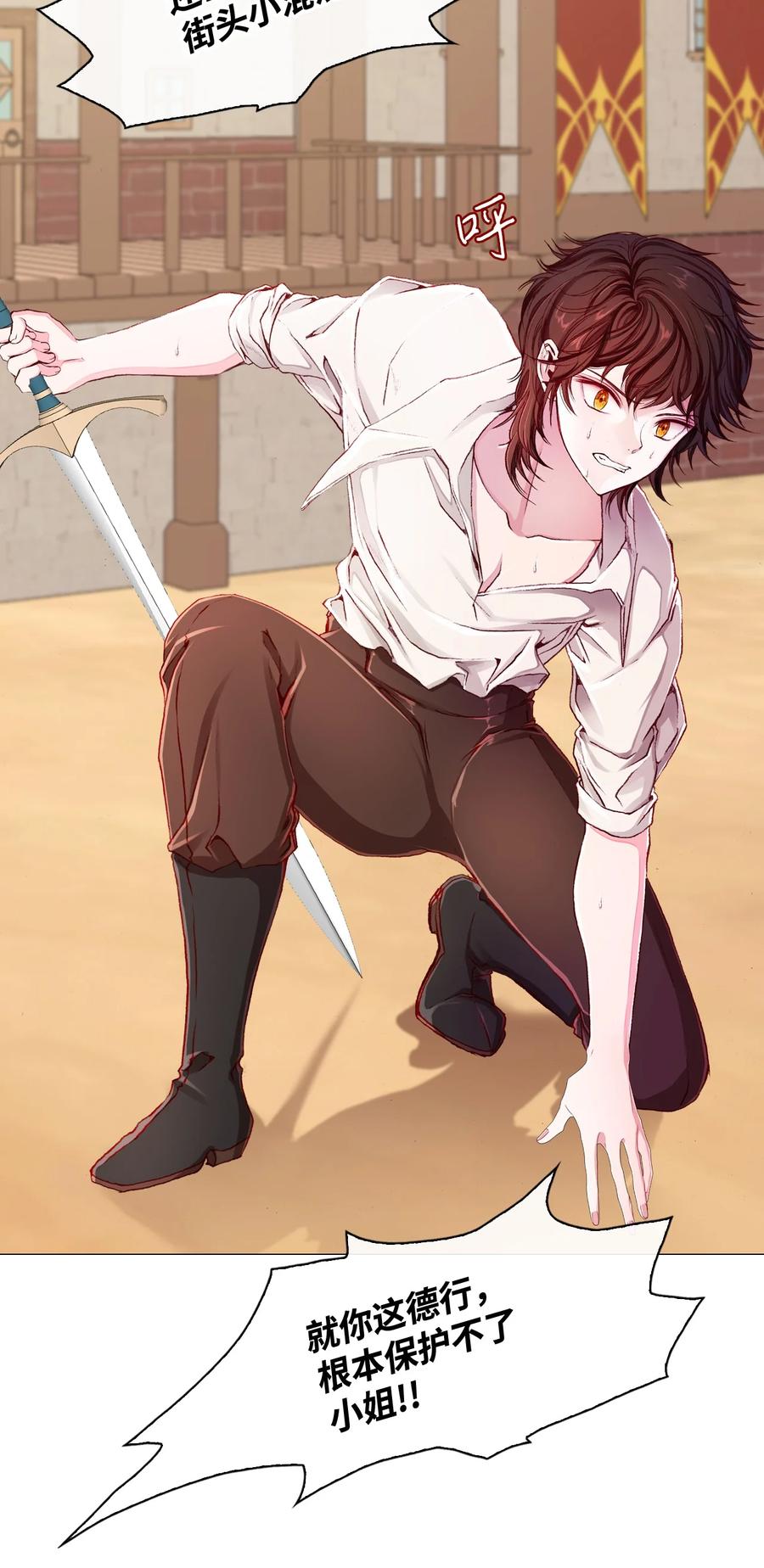 重生成为公爵家的丑女 - 46 怨恨 - 第71张图