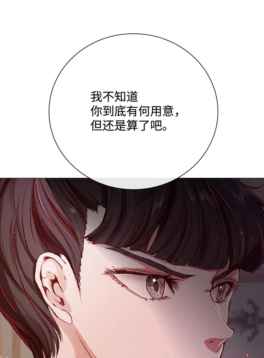 重生成为公爵家的丑女 - 46 怨恨 - 第45张图