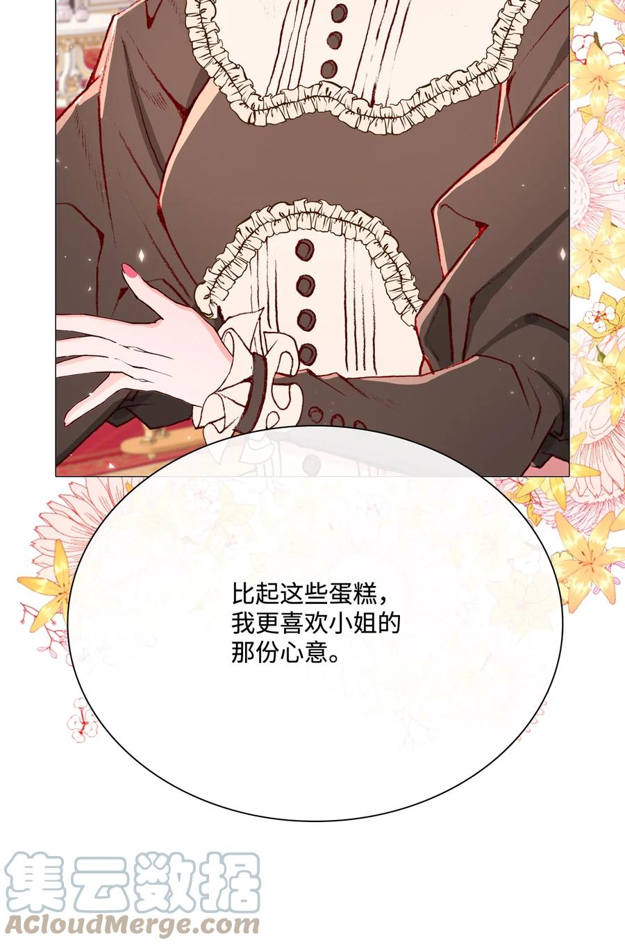 重生成为公爵家的丑女 - 46 怨恨 - 第58张图