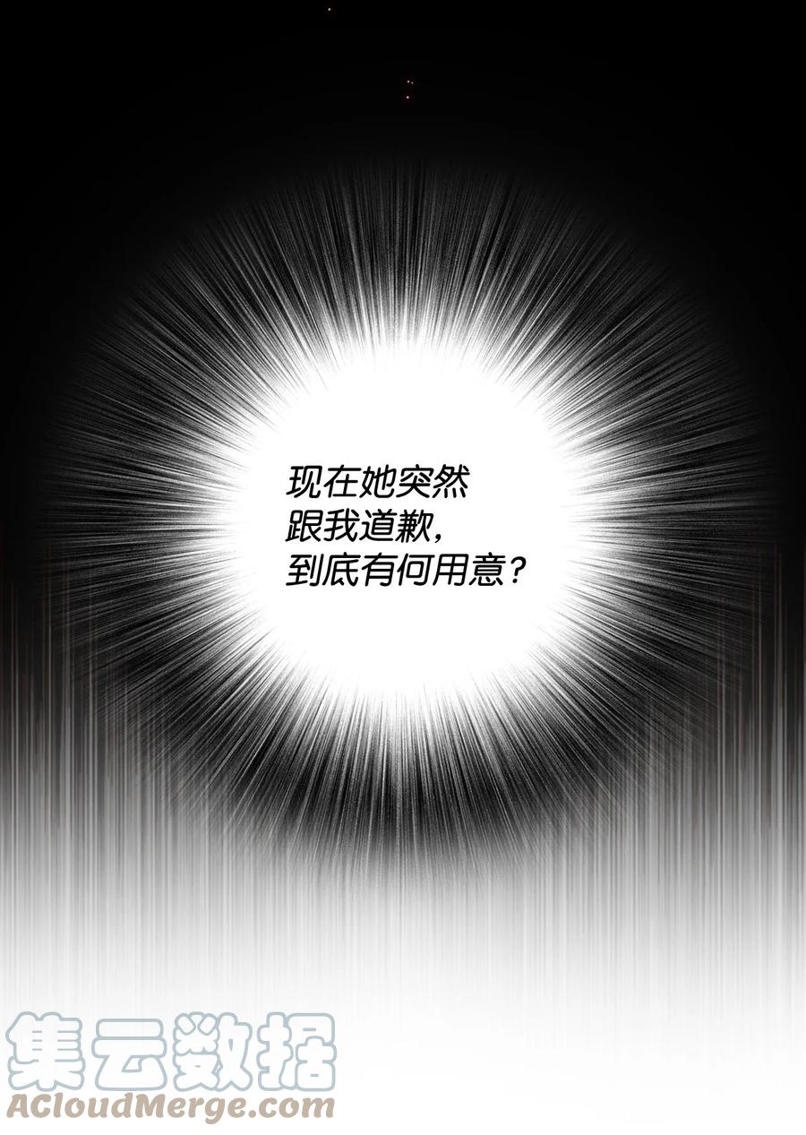 重生成为公爵家的丑女 - 46 怨恨 - 第40张图