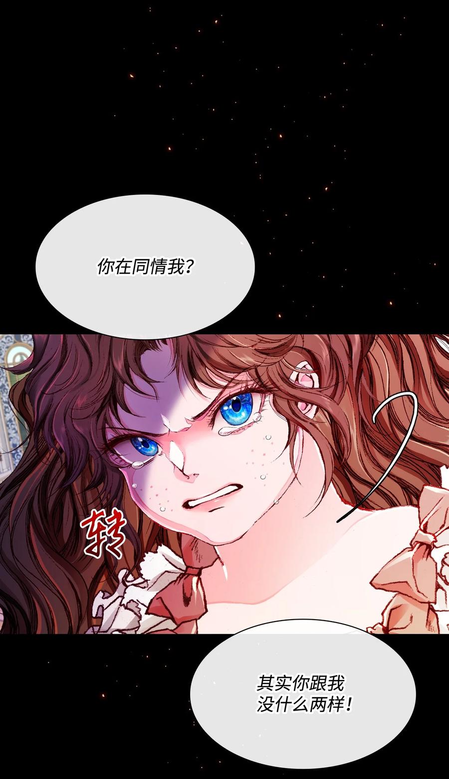 重生成为公爵家的丑女 - 46 怨恨 - 第21张图