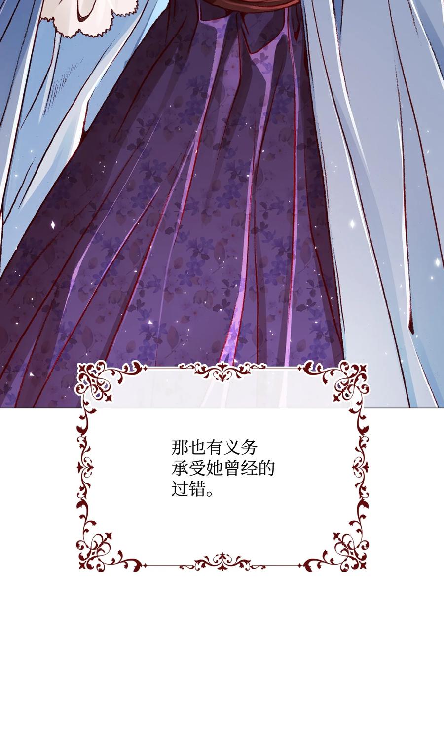 重生成为公爵家的丑女 - 46 怨恨 - 第35张图