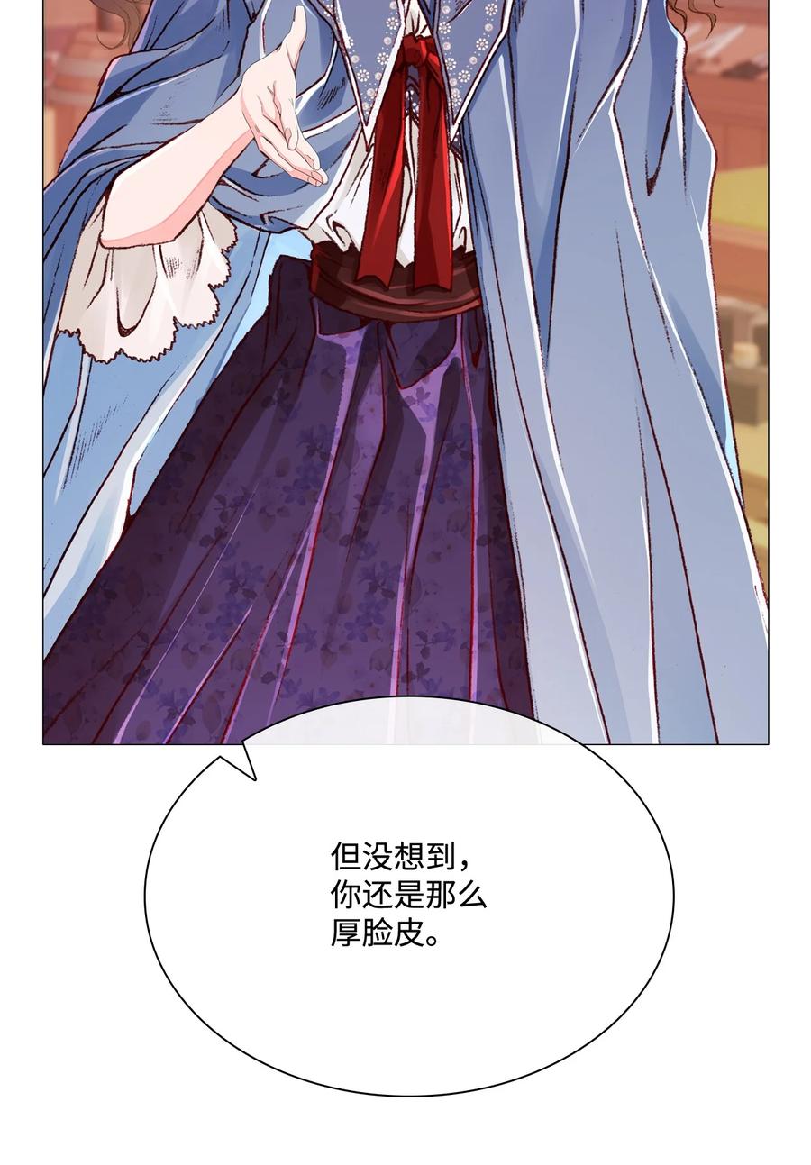 重生成为公爵家的丑女 - 46 怨恨 - 第2张图