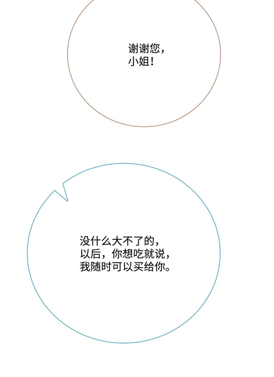 重生成为公爵家的丑女 - 46 怨恨 - 第56张图