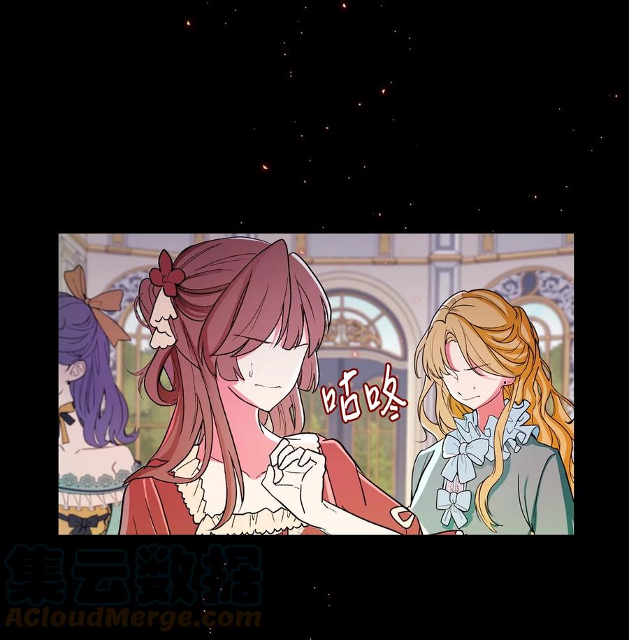 重生成为公爵家的丑女 - 46 怨恨 - 第19张图