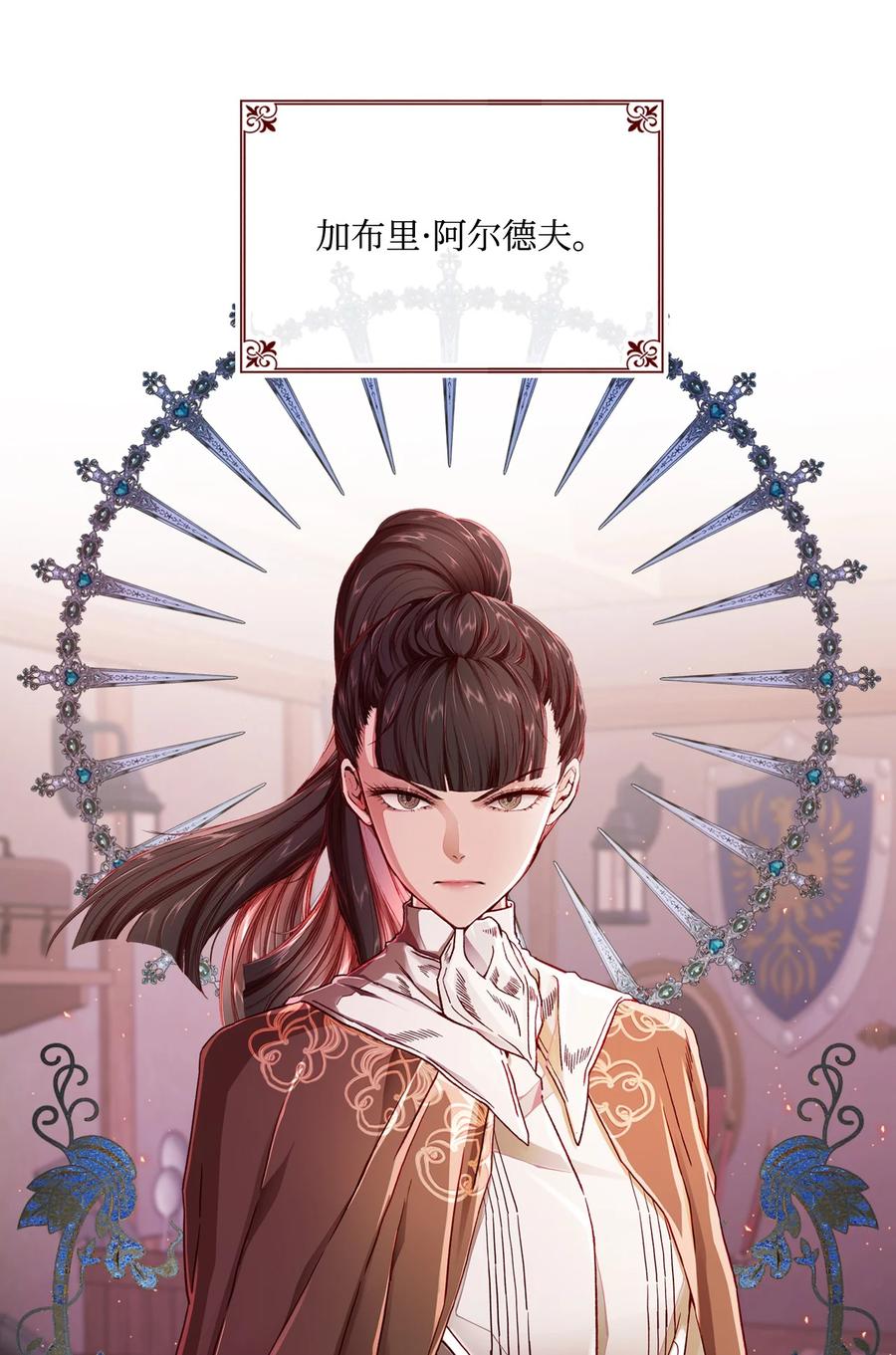 重生成为公爵家的丑女 - 46 怨恨 - 第6张图