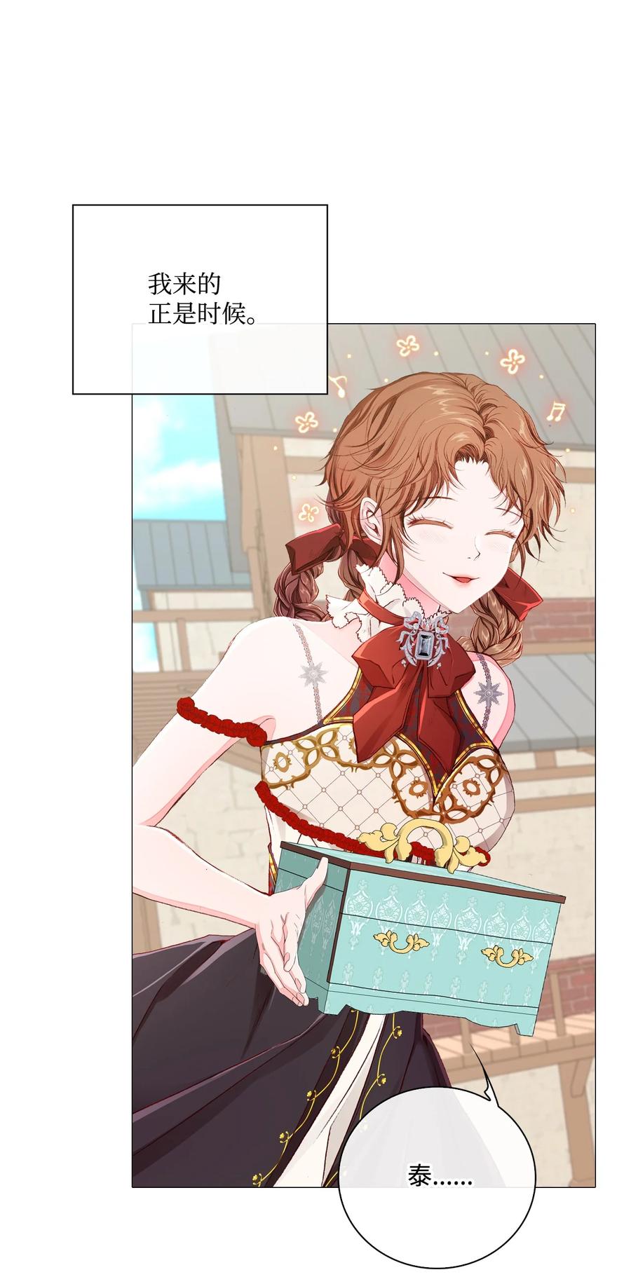 重生成为公爵家的丑女 - 46 怨恨 - 第74张图