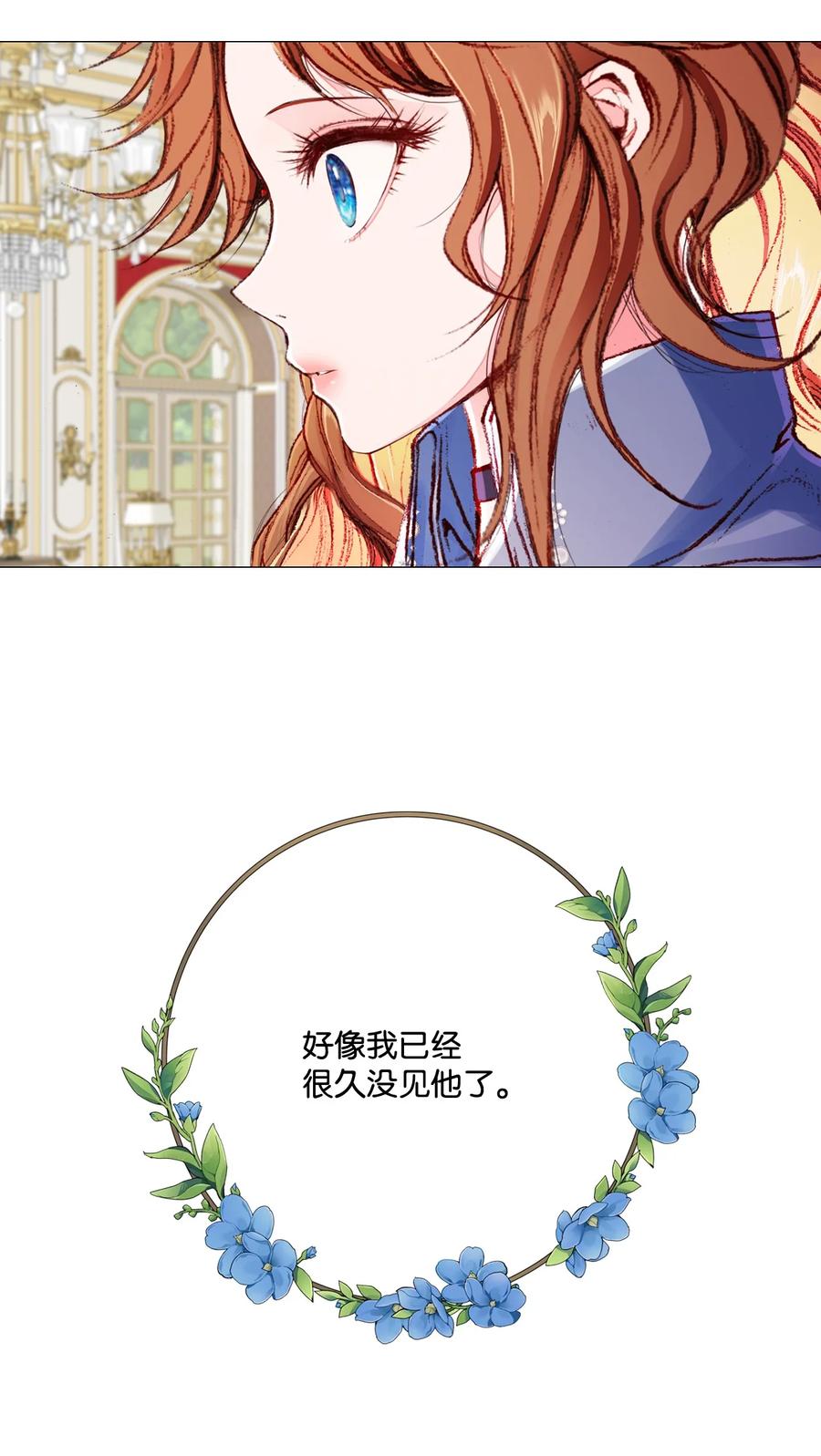 重生成为公爵家的丑女 - 46 怨恨 - 第62张图