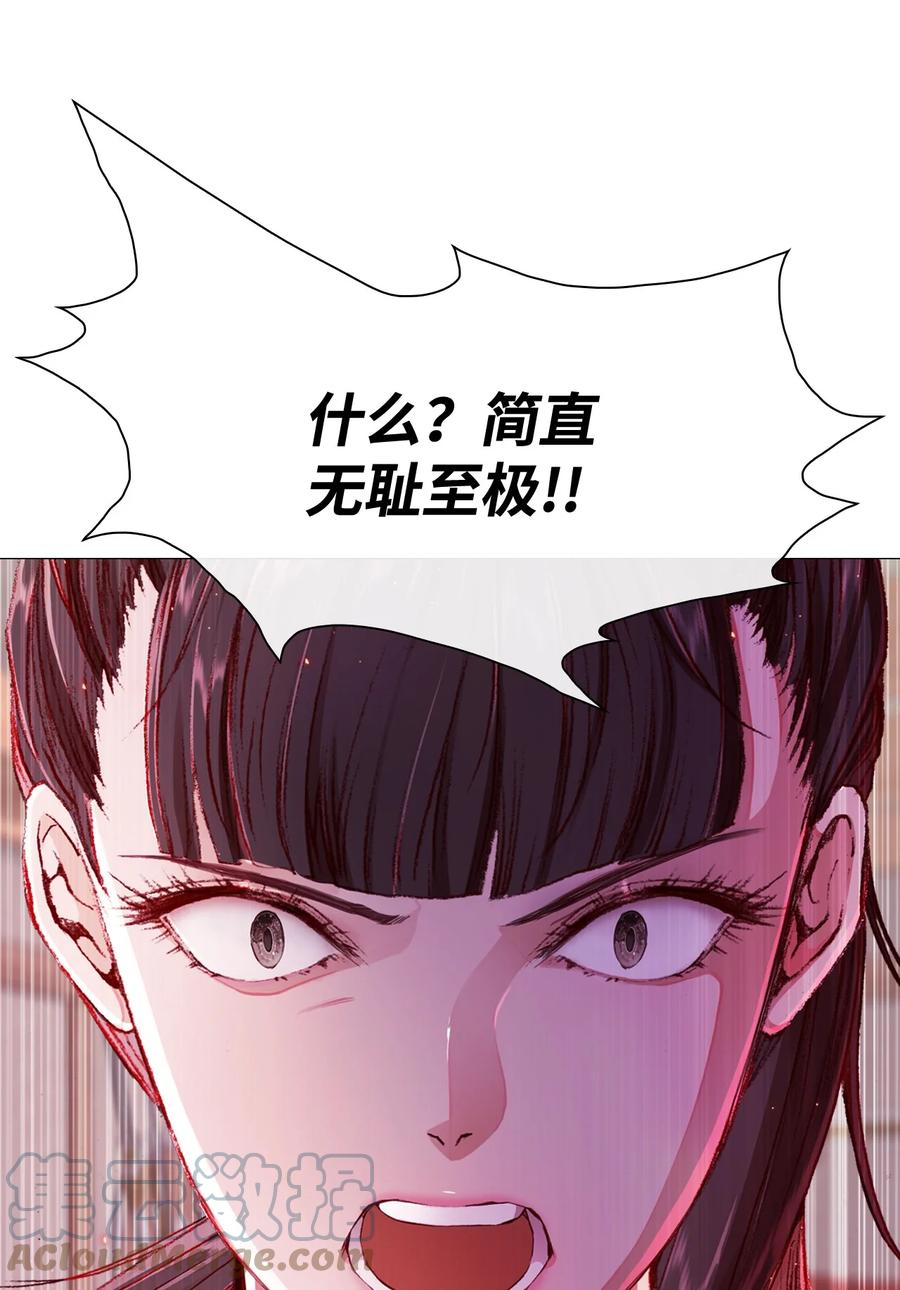 重生成为公爵家的丑女 - 46 怨恨 - 第28张图