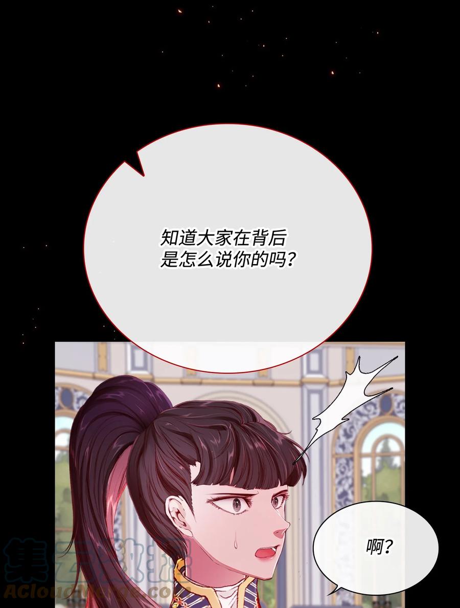 重生成为公爵家的丑女 - 46 怨恨 - 第22张图