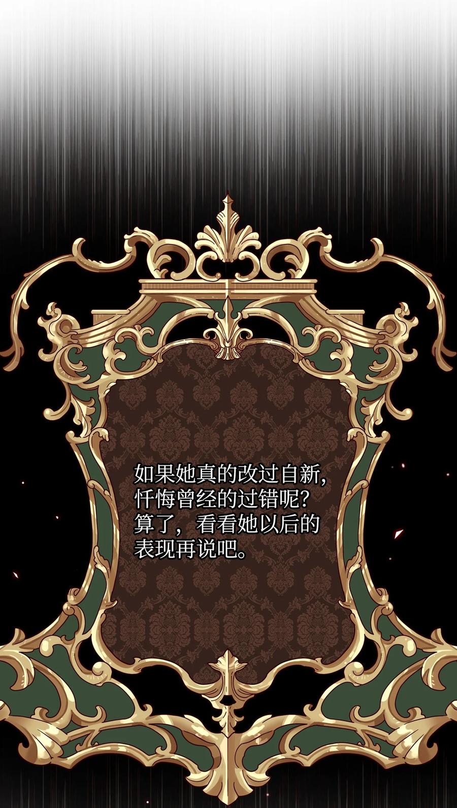 重生成为公爵家的丑女 - 46 怨恨 - 第42张图