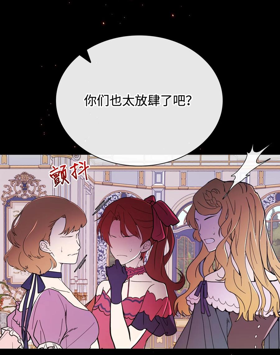 重生成为公爵家的丑女 - 46 怨恨 - 第15张图