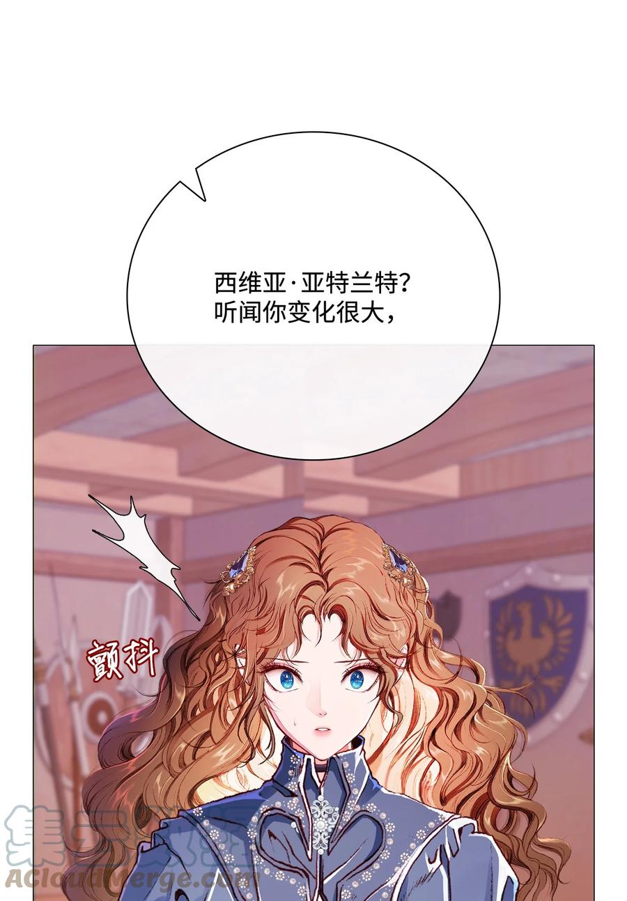 重生成为公爵家的丑女 - 46 怨恨 - 第1张图