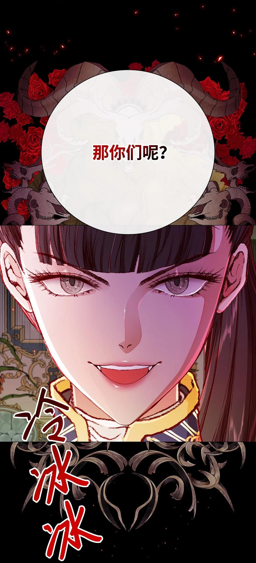 重生成为公爵家的丑女 - 46 怨恨 - 第18张图