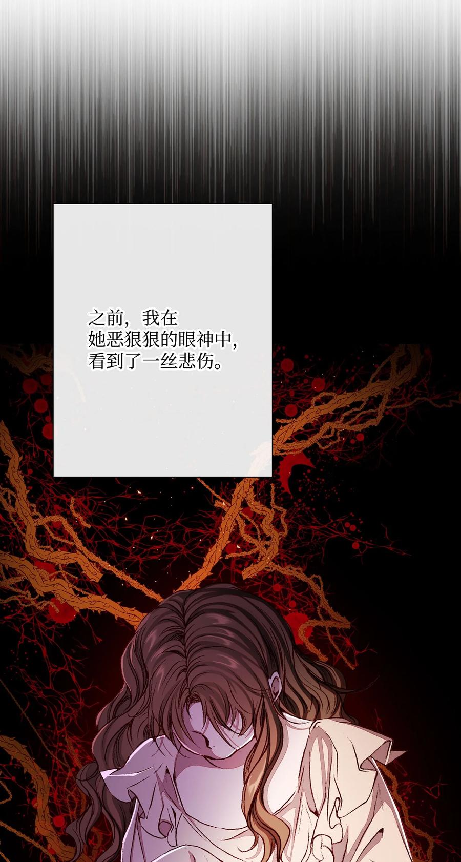 重生成为公爵家的丑女 - 46 怨恨 - 第38张图