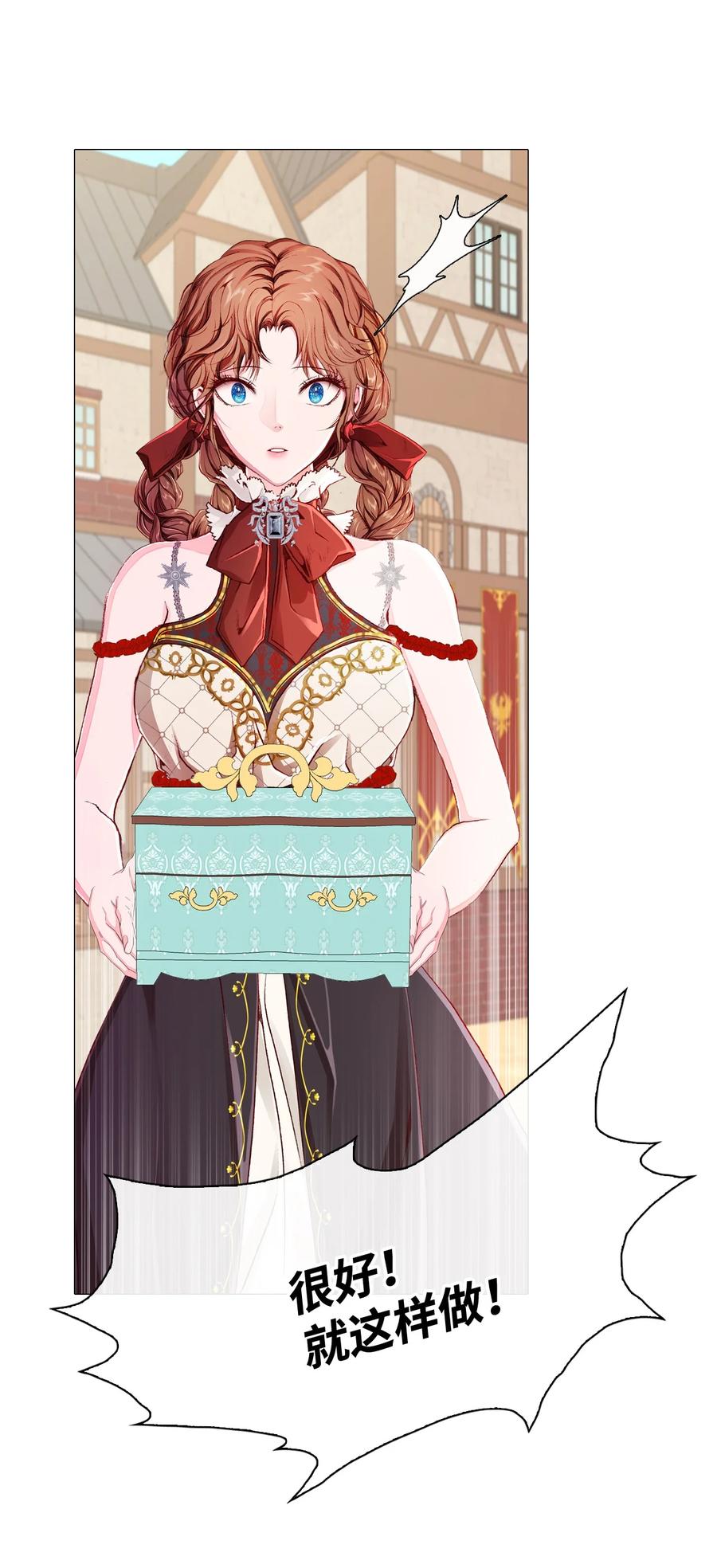 重生成为公爵家的丑女 - 46 怨恨 - 第69张图