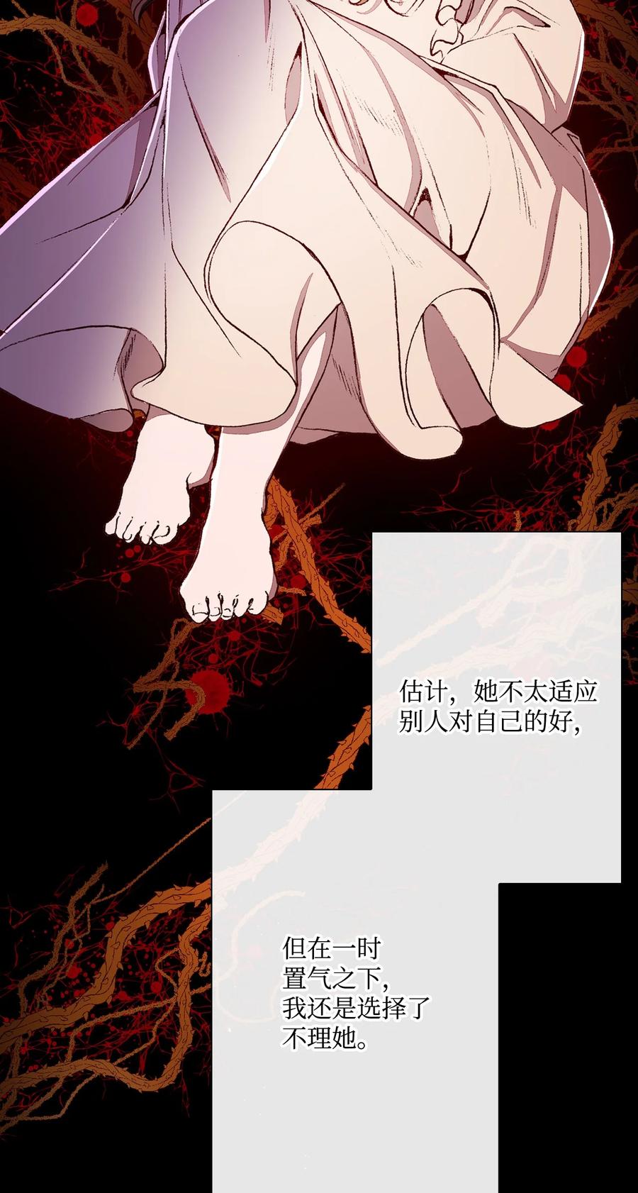 重生成为公爵家的丑女 - 46 怨恨 - 第39张图