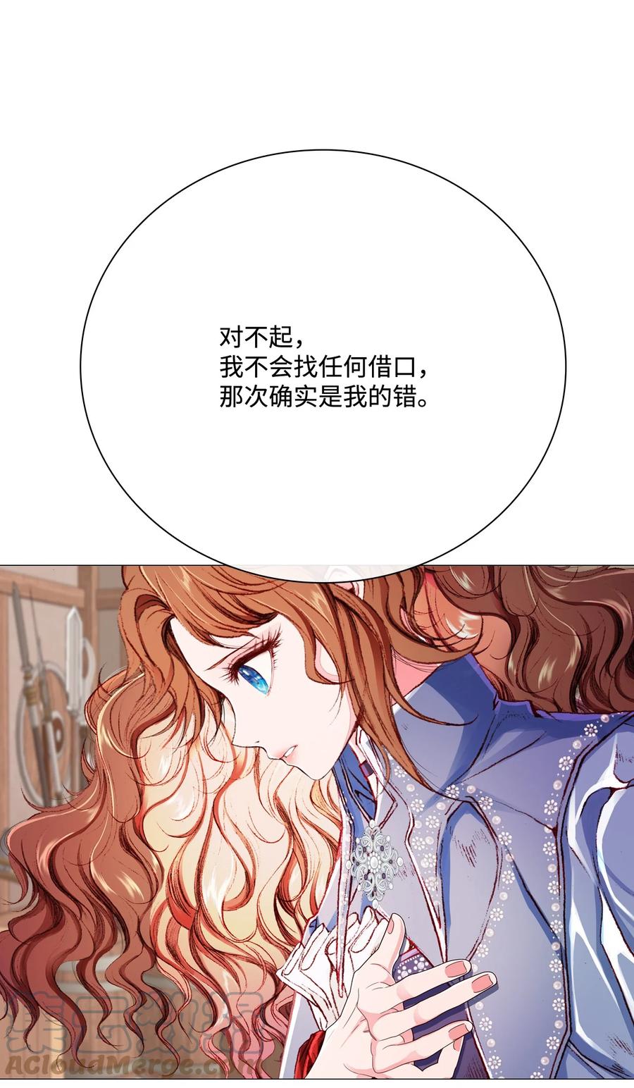 重生成为公爵家的丑女 - 46 怨恨 - 第31张图