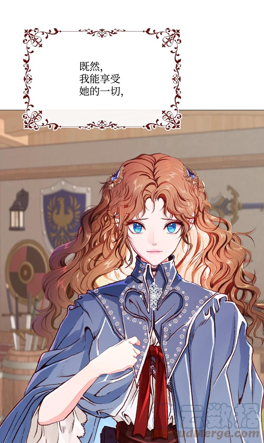 重生成为公爵家的丑女 - 46 怨恨 - 第34张图