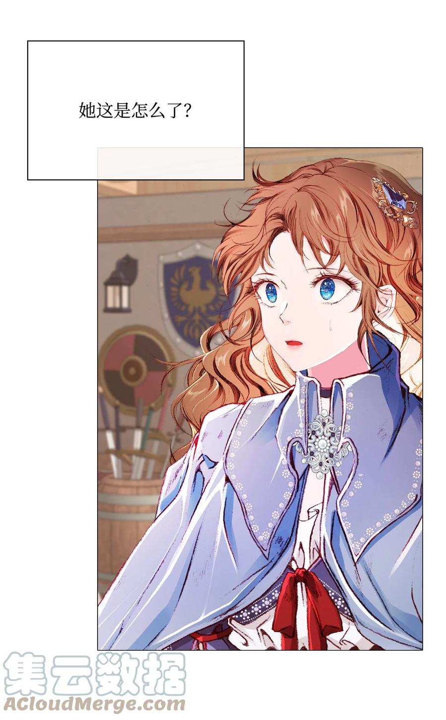 重生成为公爵家的丑女 - 46 怨恨 - 第4张图