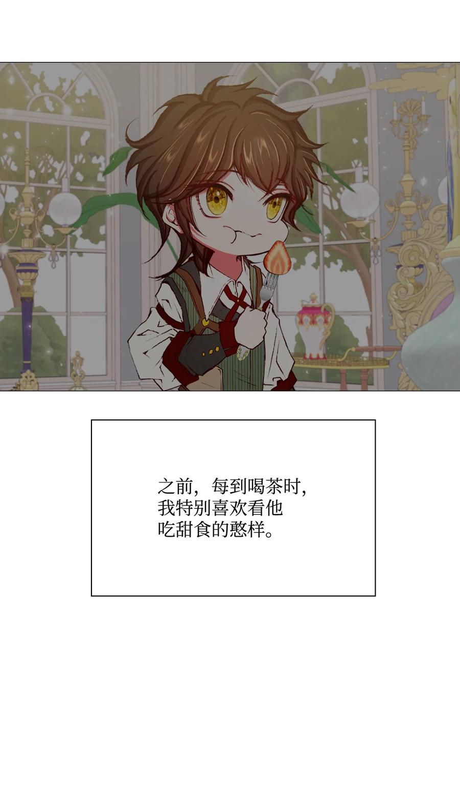 重生成为公爵家的丑女 - 46 怨恨 - 第63张图