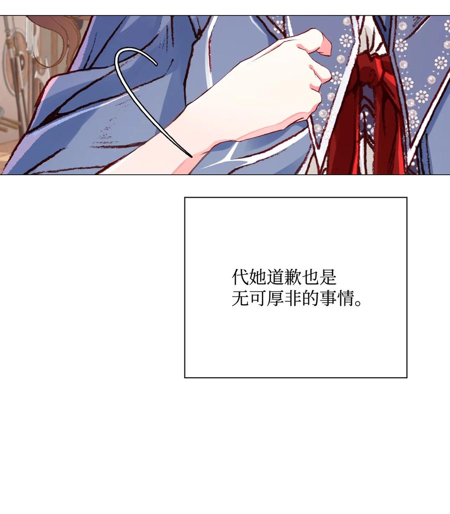 重生成为公爵家的丑女 - 46 怨恨 - 第33张图