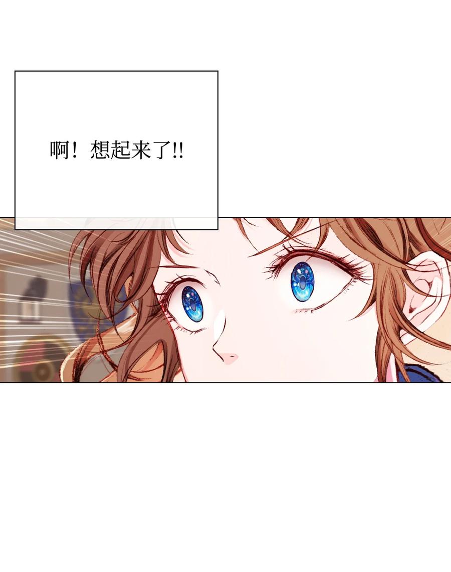 重生成为公爵家的丑女 - 46 怨恨 - 第5张图