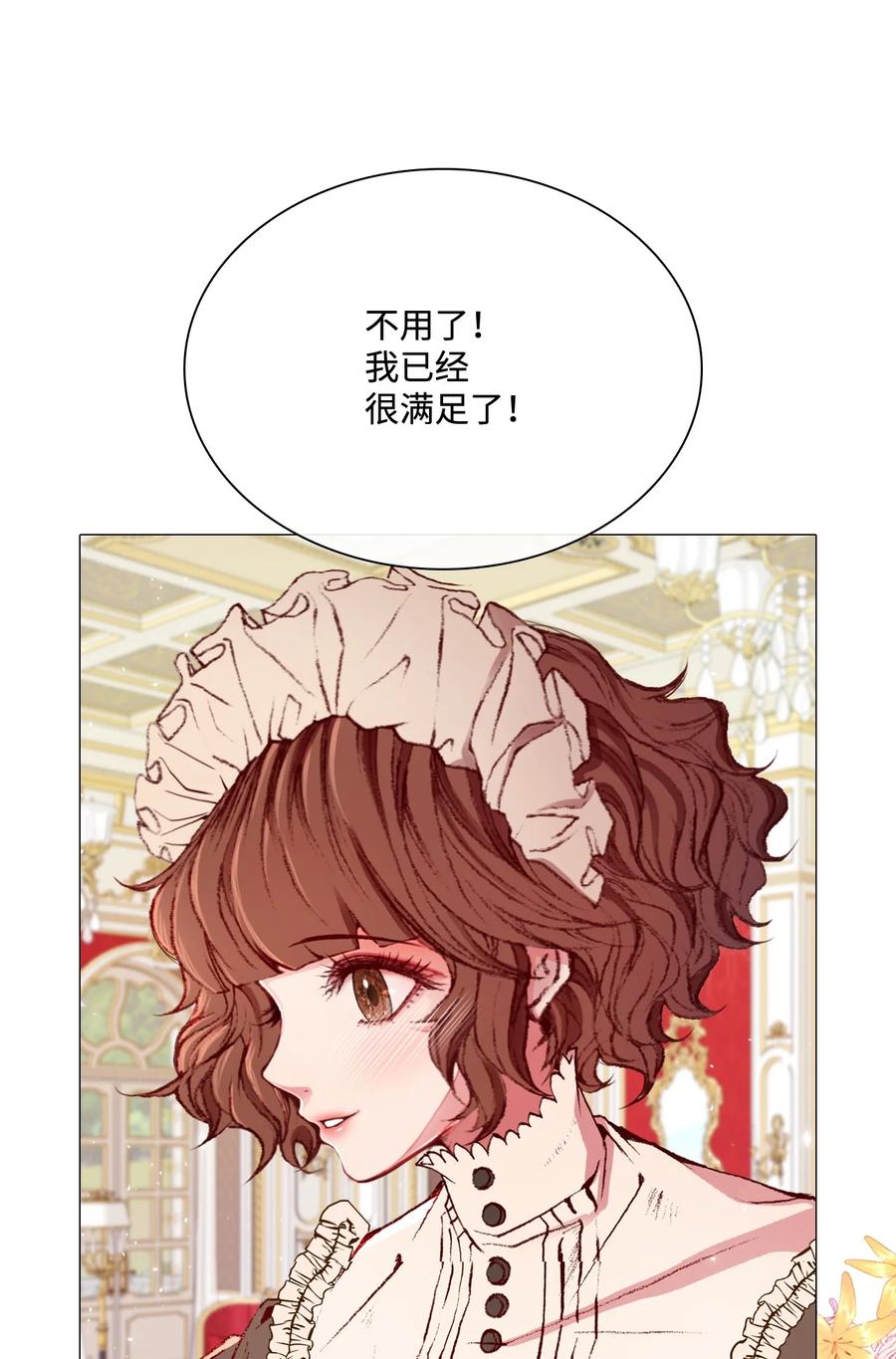 重生成为公爵家的丑女 - 46 怨恨 - 第57张图