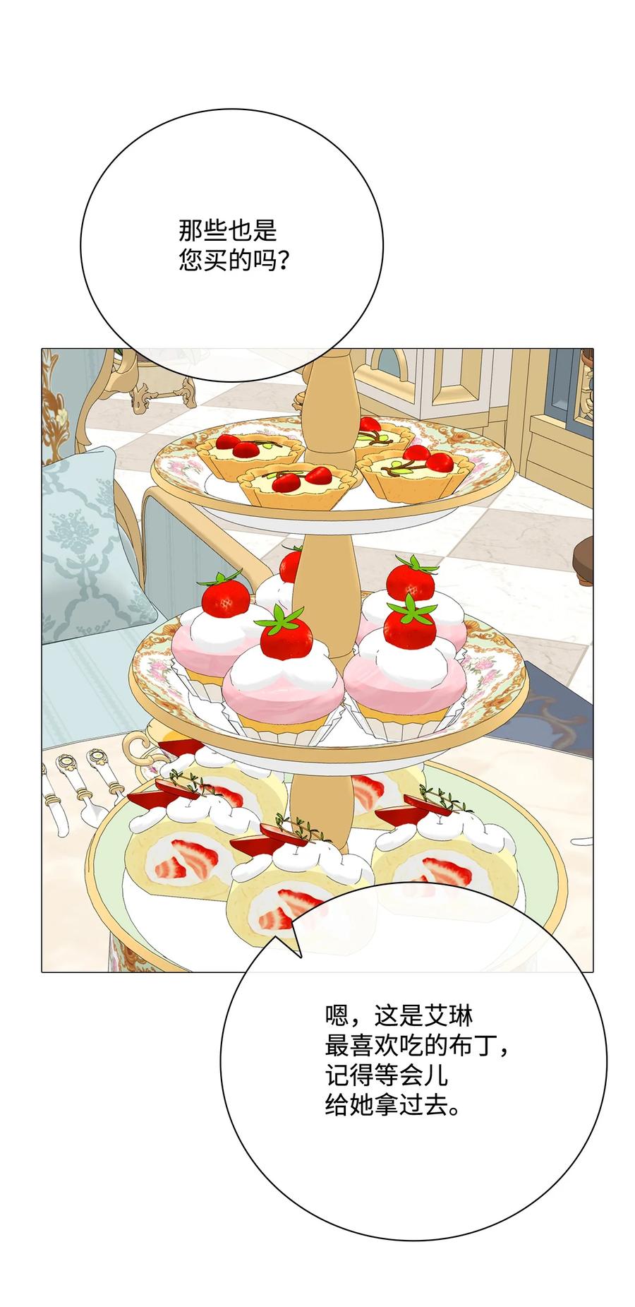 重生成为公爵家的丑女 - 46 怨恨 - 第60张图