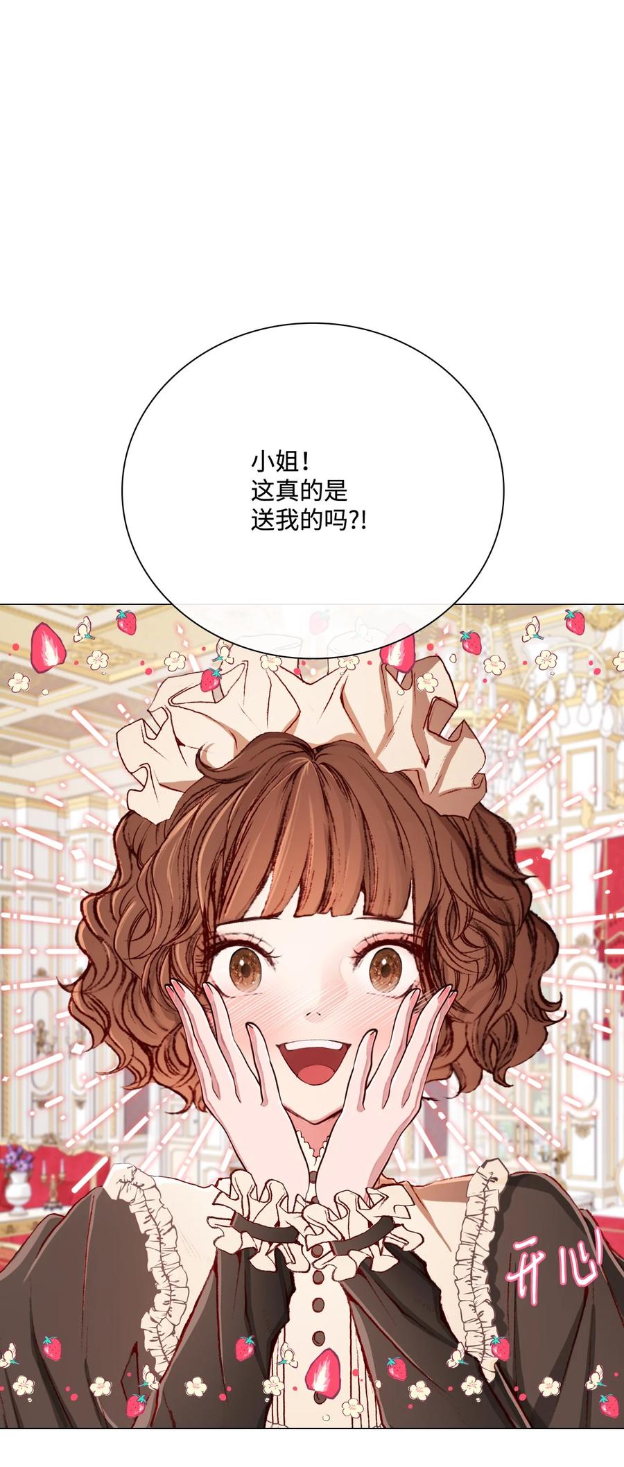 重生成为公爵家的丑女 - 46 怨恨 - 第53张图