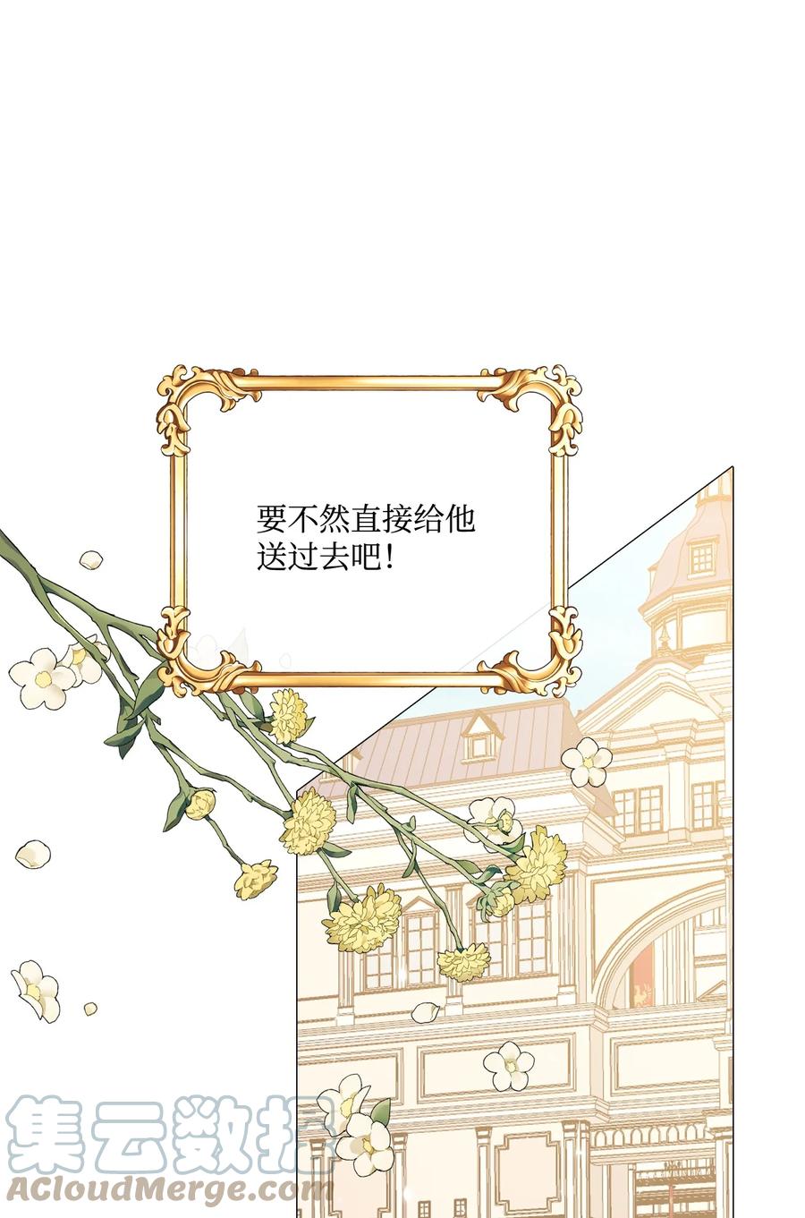 重生成为公爵家的丑女 - 46 怨恨 - 第64张图