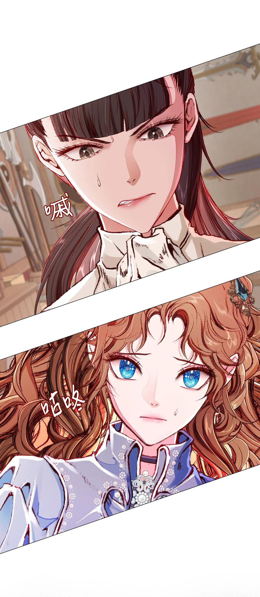 重生成为公爵家的丑女 - 46 怨恨 - 第41张图