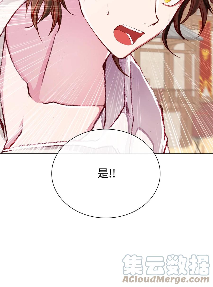 重生成为公爵家的丑女 - 46 怨恨 - 第73张图