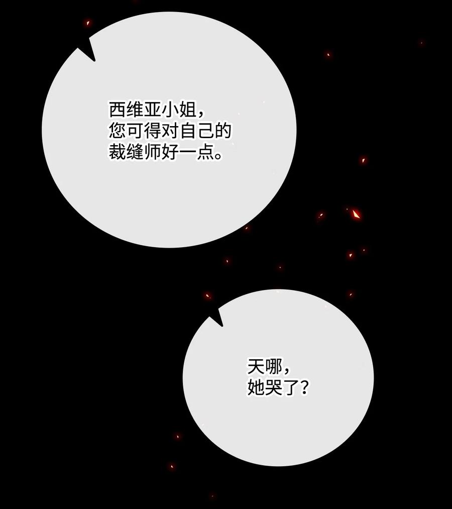 重生成为公爵家的丑女 - 46 怨恨 - 第12张图